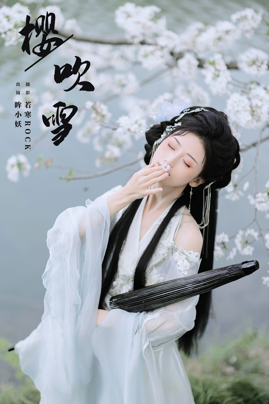 [YITUYU]艺图语 2024.07.07 樱吹雪 眸小妖 [21P-184MB]-优选资源网