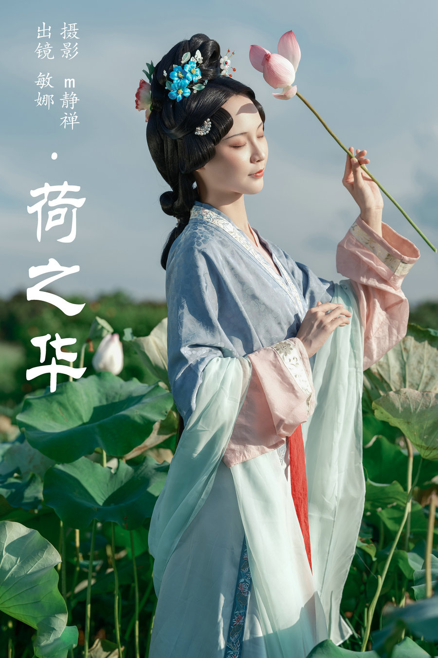 [YITUYU]艺图语 2023.10.05 荷之华 敏娜 [52P-911MB]-优选资源网