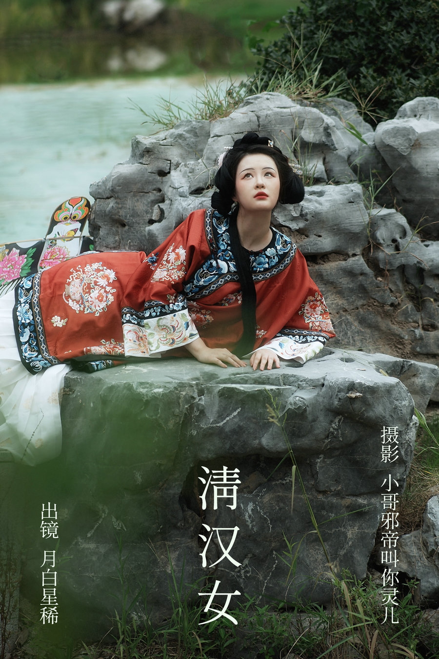 [YITUYU]艺图语 2023.09.04 清汉女 月白星稀 [22P-123MB]-优选资源网