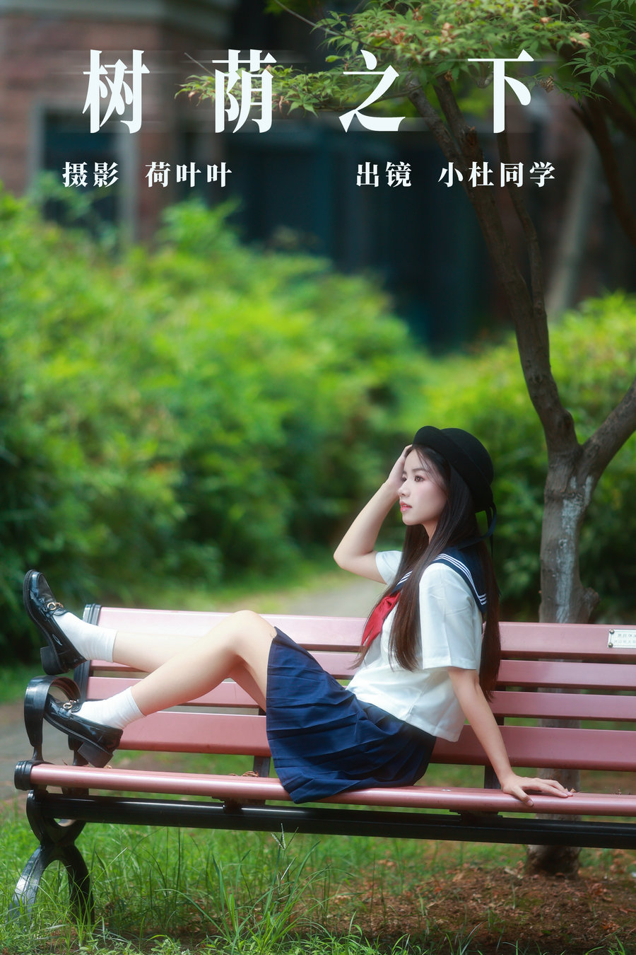 [YITUYU]艺图语 2023.09.04 树荫之下 小杜同学 [34P-549MB]-优选资源网