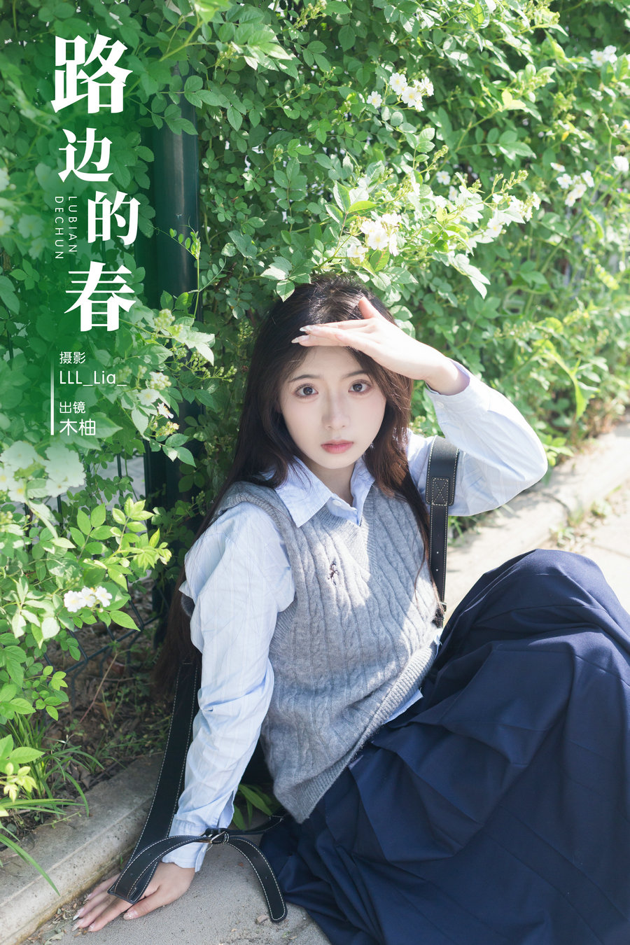 [YITUYU]艺图语 2024.07.13 路边的春 木柚柚 [23P-234MB]-优选资源网