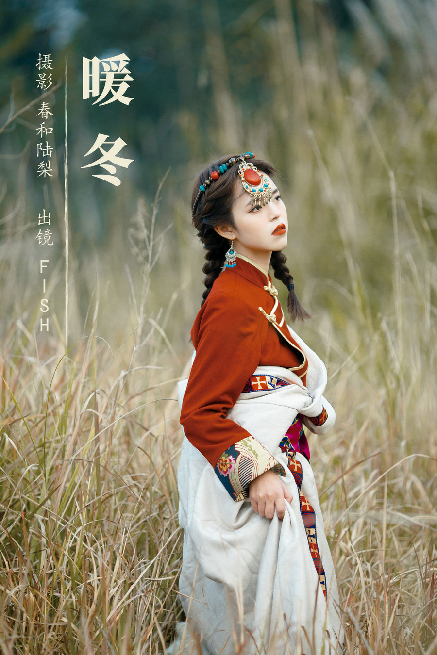 [YITUYU]艺图语 2023.09.03 暖冬 FISH [19P-109MB]-优选资源网