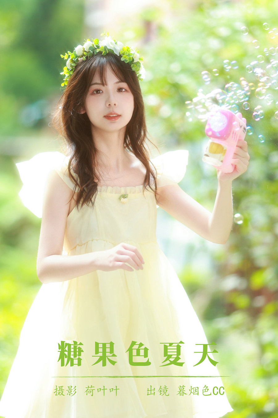 [YITUYU]艺图语 2023.09.01 糖果色夏天 暮烟色CC [52P-649MB]-优选资源网
