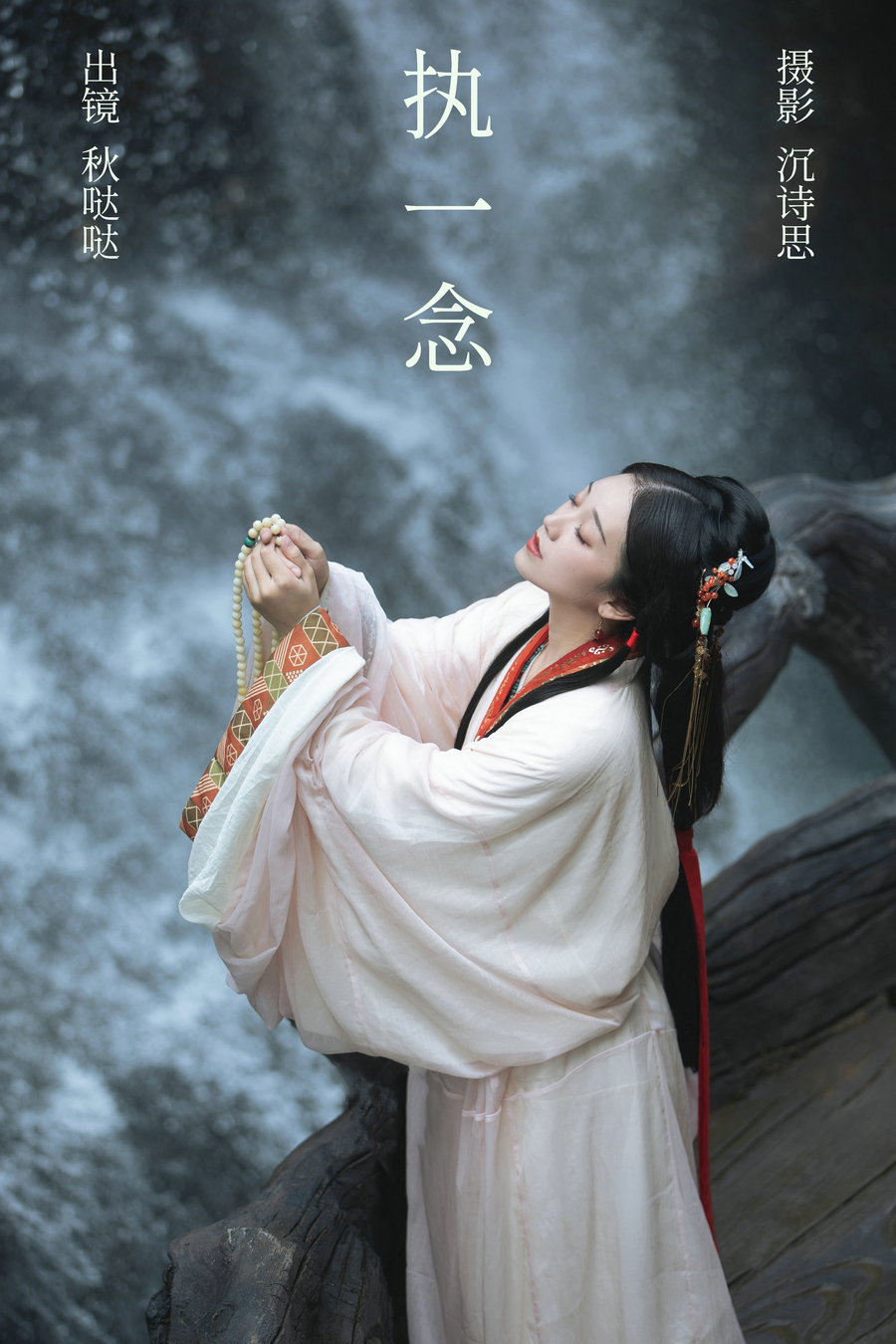 [YITUYU]艺图语 2023.09.01 执一念 秋哒哒– [34P-332MB]-优选资源网