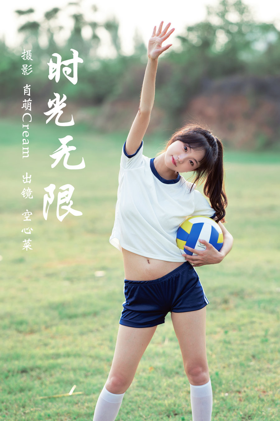[YITUYU]艺图语 2023.08.26 时光无限 空心菜 [25P-411MB]-优选资源网