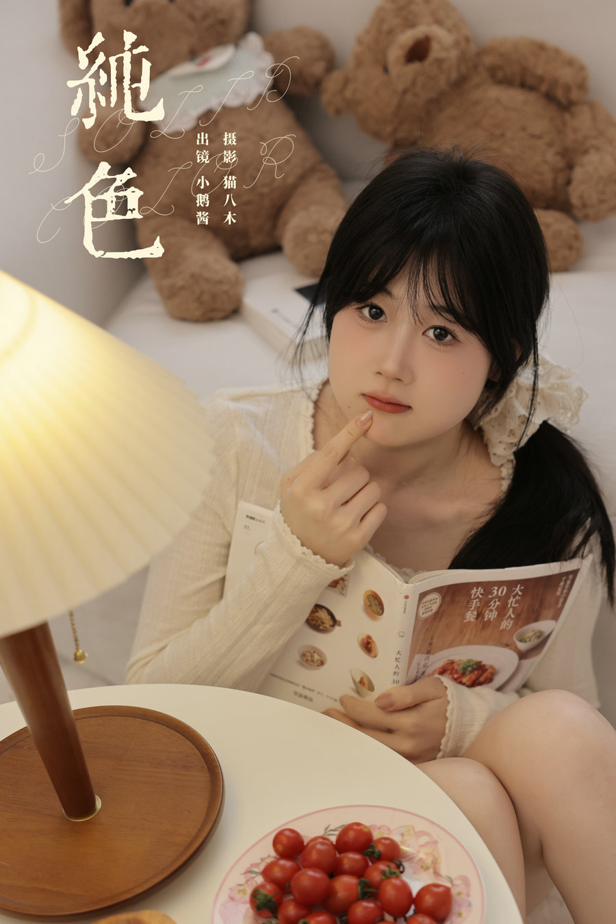 [YITUYU]艺图语 2024.07.15 纯色 小鹅酱酱酱 [25P-353MB]-优选资源网