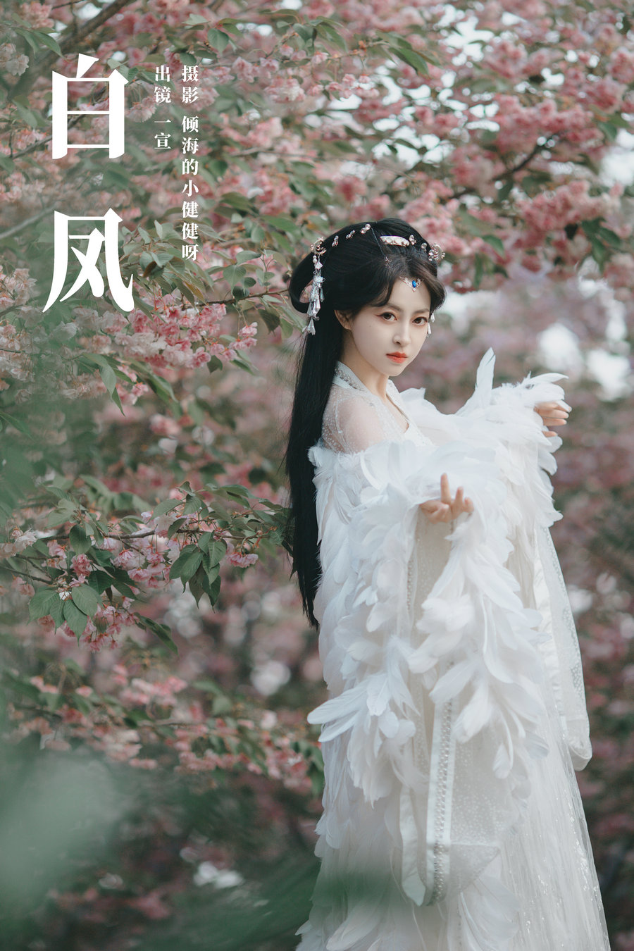[YITUYU]艺图语 2024.07.15 白凤 壹萱 [35P-1.22GB]-优选资源网