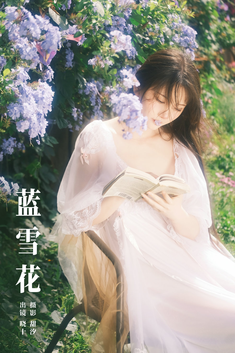 [YITUYU]艺图语 2024.07.17 蓝雪花 爱拍照的晓十 [19P-447MB]-优选资源网