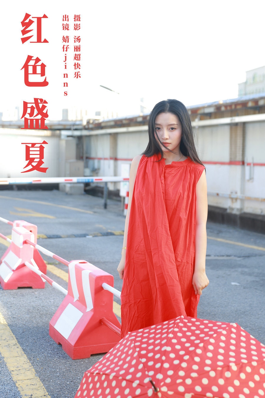 [YITUYU]艺图语 2024.07.17 红色盛夏 婧仔jinns [20P-171MB]-优选资源网