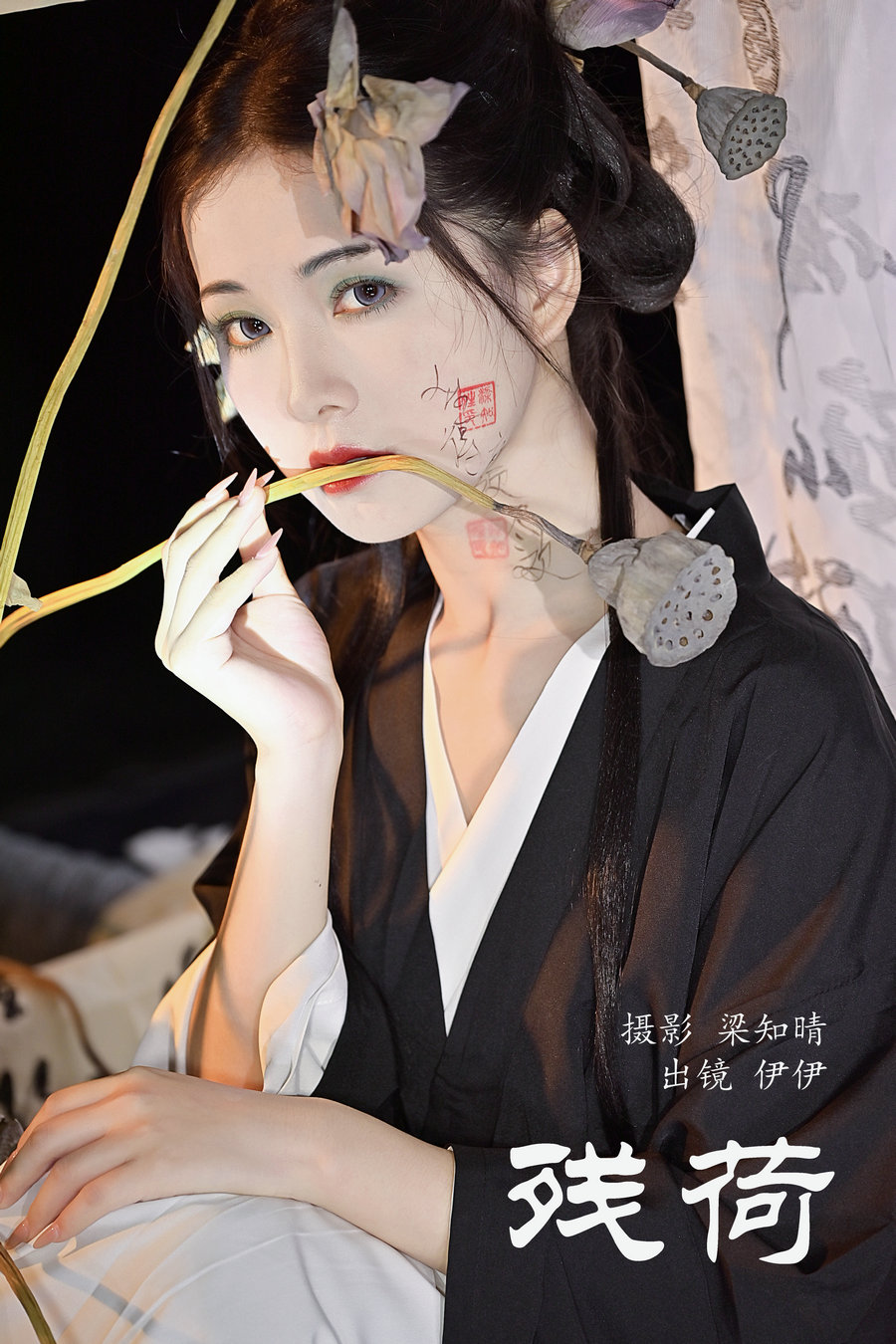 [YITUYU]艺图语 2023.08.16 残荷 伊伊 [29P-514MB]-优选资源网