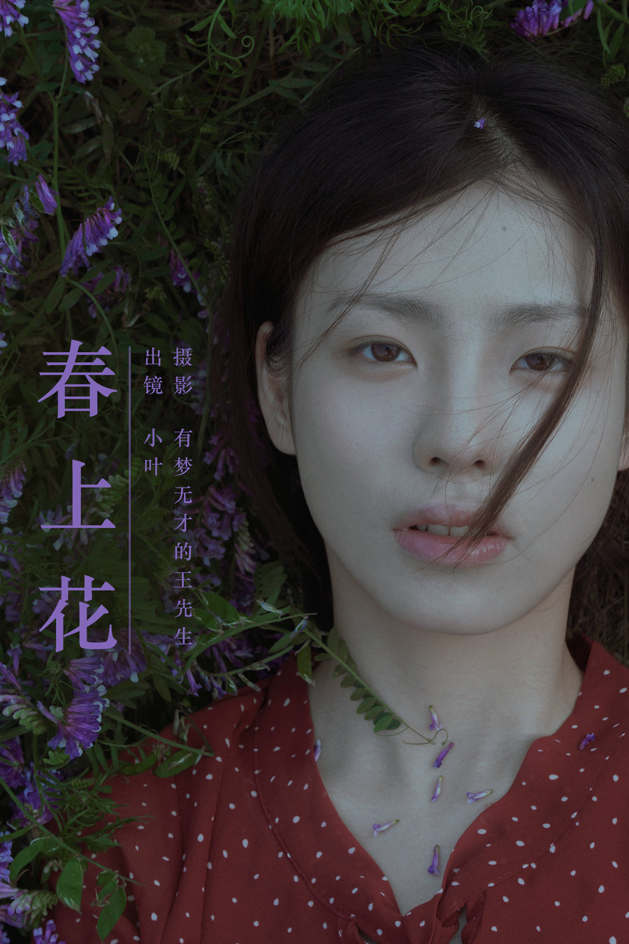 [YITUYU]艺图语 2024.06.02 春上花 小叶 [25P-349MB]-优选资源网