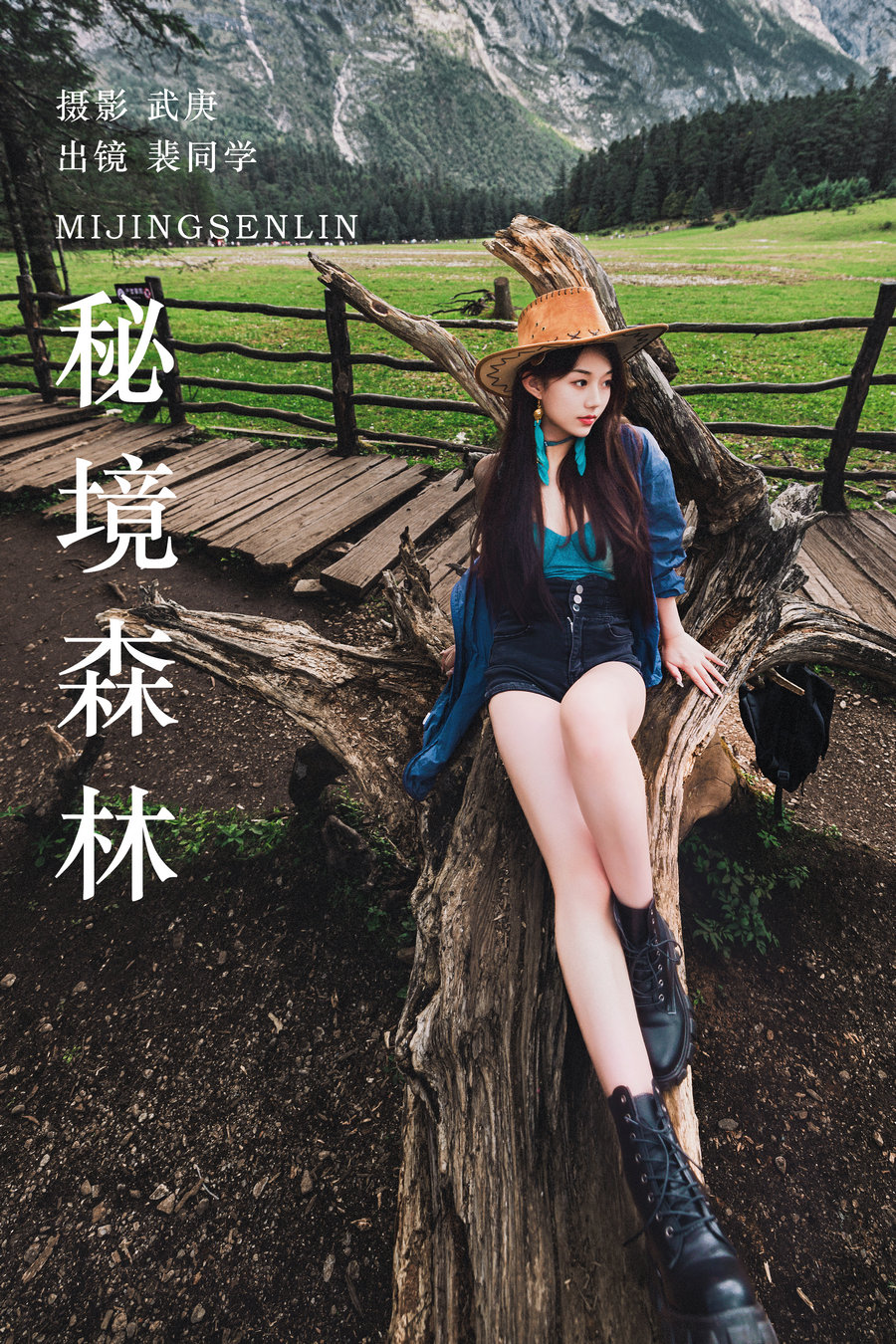 [YITUYU]艺图语 2023.08.11 秘境森林 裴同学 [45P-784MB]-优选资源网