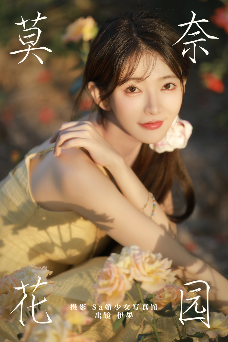 [YITUYU]艺图语 2024.07.20 莫奈花园 杨伊墨 [34P-201MB]-优选资源网