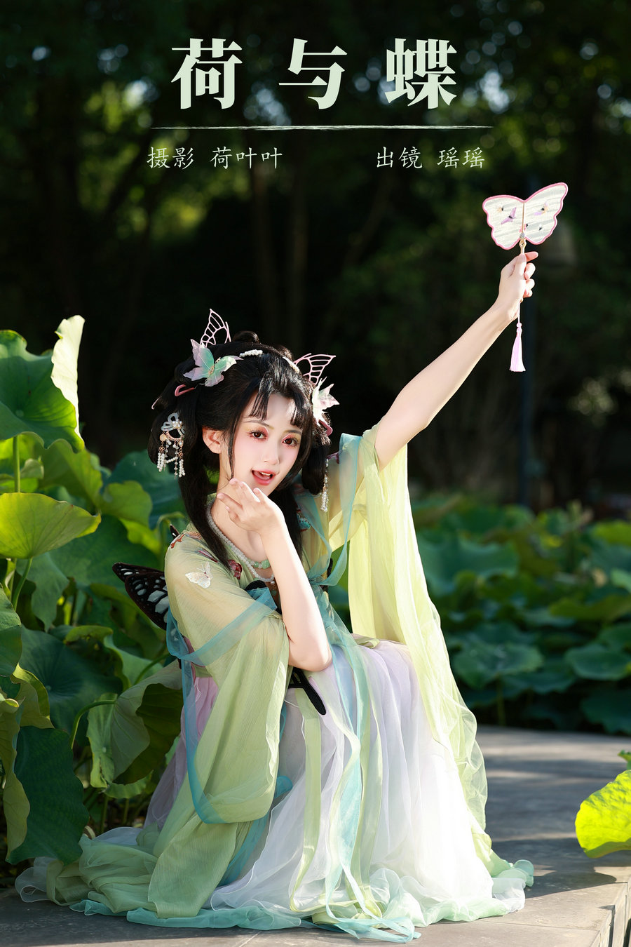 [YITUYU]艺图语 2024.07.21 荷与蝶 瑶瑶 [29P-407MB]-优选资源网