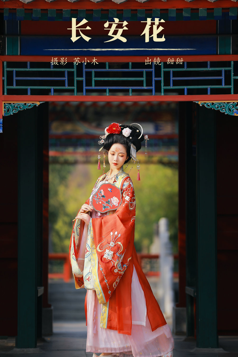 [YITUYU]艺图语 2024.07.22 长安花 甜甜 [21P-339MB]-优选资源网