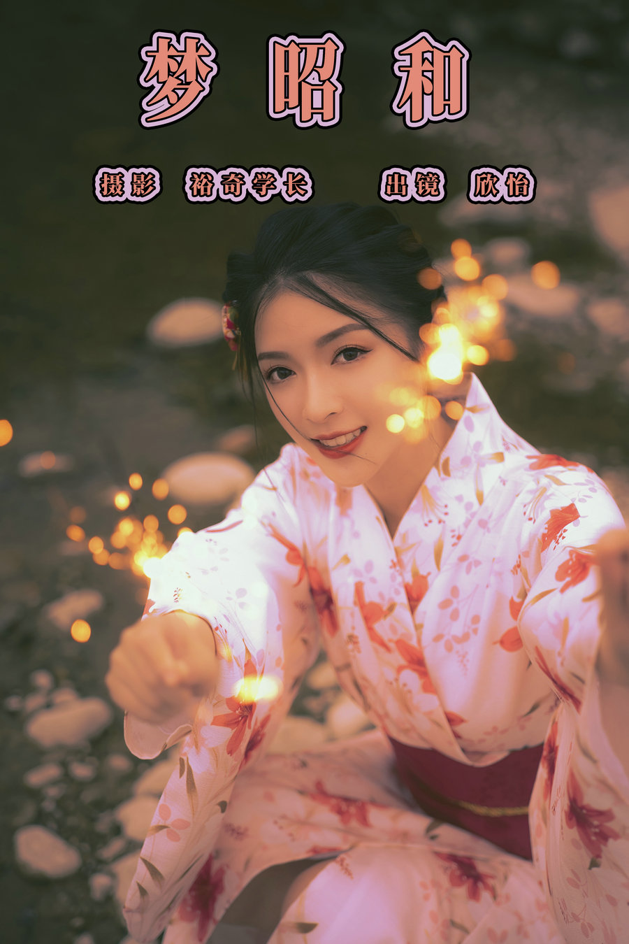 [YITUYU]艺图语 2023.07.31 梦昭和 欣怡 [21P-176MB]-优选资源网