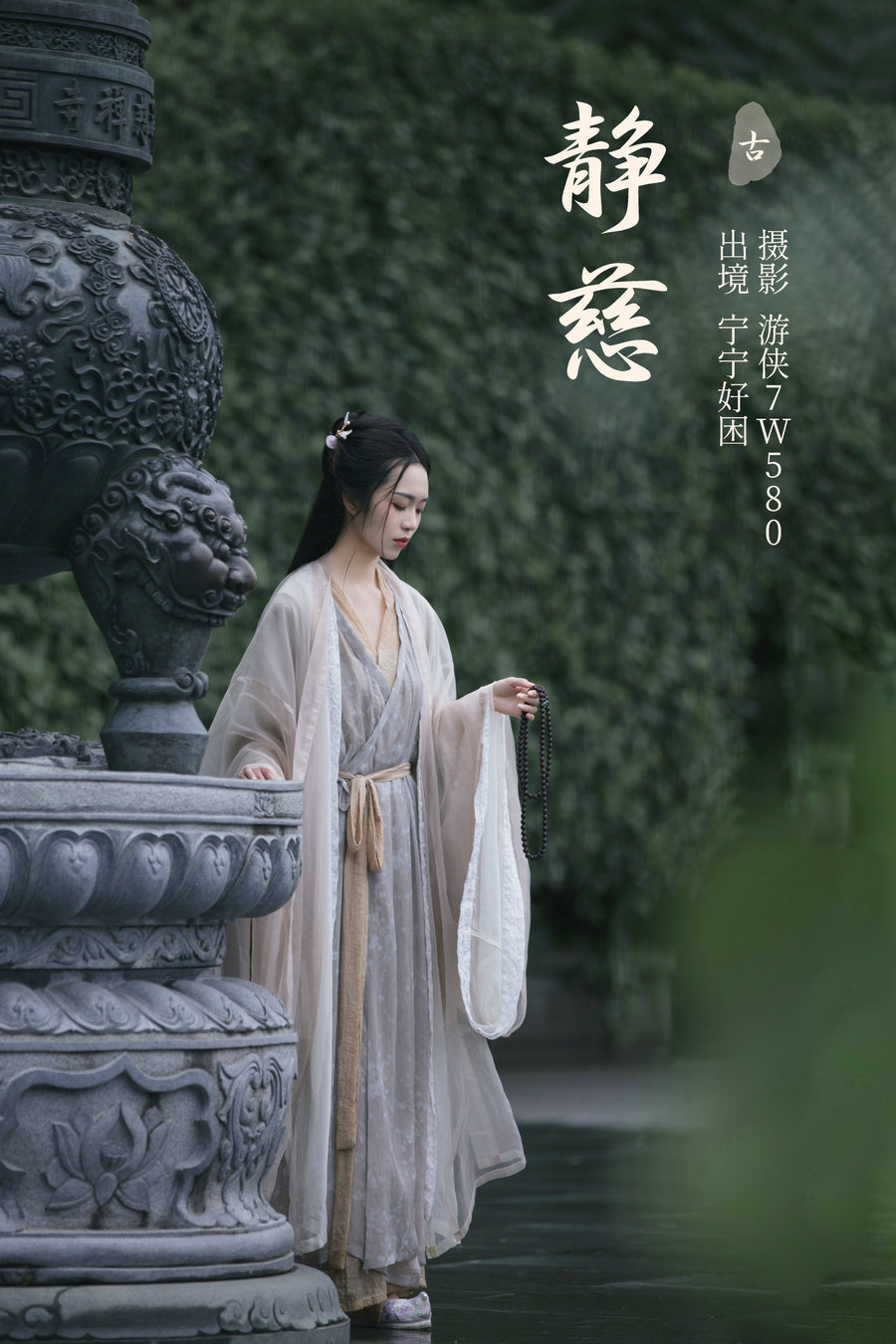 [YITUYU]艺图语 2023.07.27 静慈 宁宁好困 [26P-269MB]-优选资源网