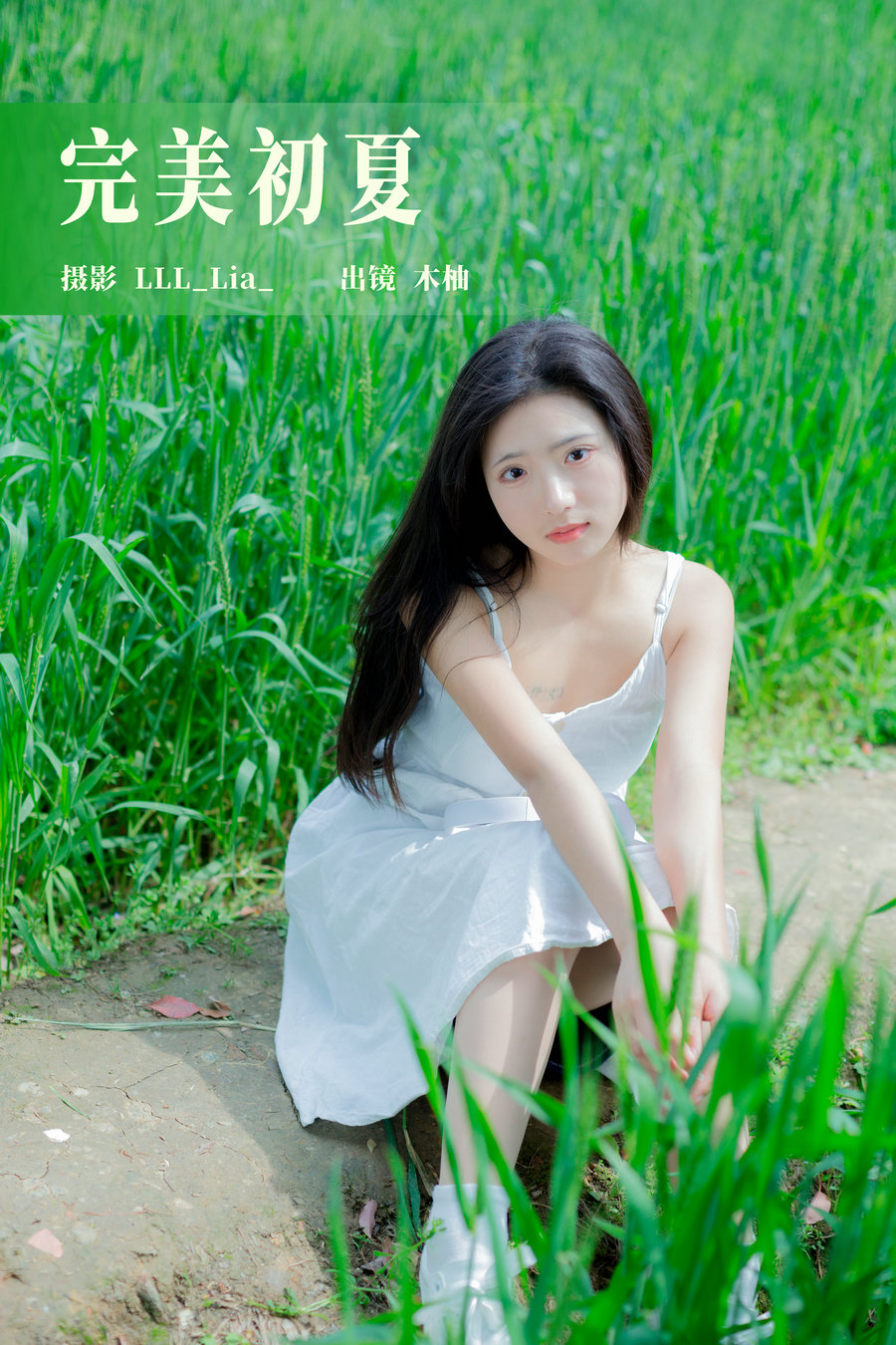 [YITUYU]艺图语 2023.07.27 完美初夏 木柚 [30P-280MB]-优选资源网