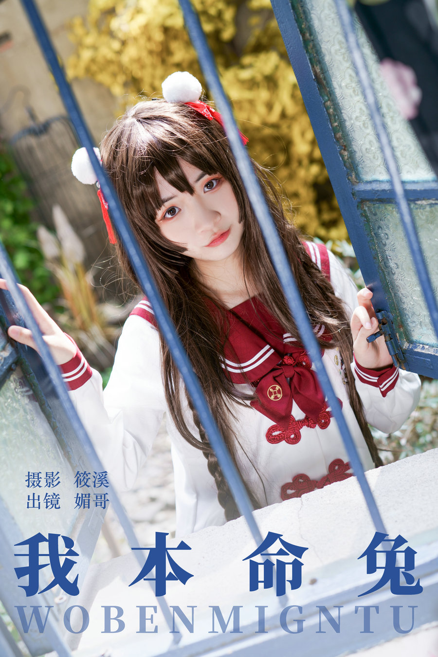 [YITUYU]艺图语 2023.07.25 我本命兔 媚哥 [21P-738MB]-优选资源网