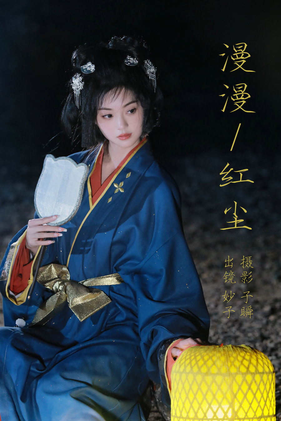[YITUYU]艺图语 2023.07.24 漫漫红尘 妙子 [38P-521MB]-优选资源网