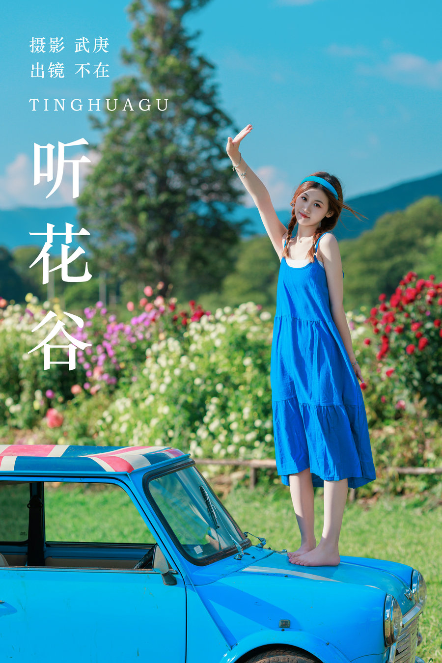 [YITUYU]艺图语 2023.07.23 听花谷 不在 [47P-1.05GB]-优选资源网