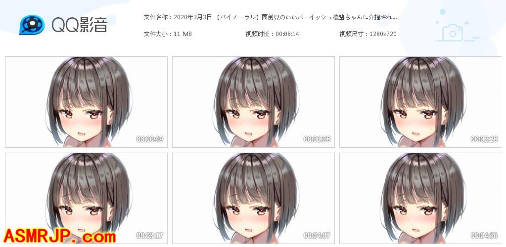 みやぢASMR – 被后辈照顾的声音-优选资源网
