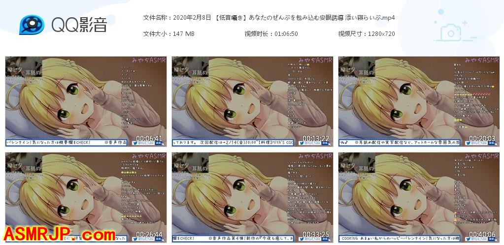 みやぢASMR – 包容你全部的安眠诱导陪睡-优选资源网