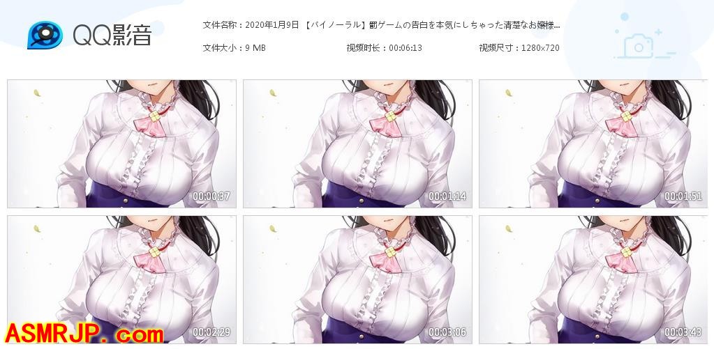 みやぢASMR – 认真告白惩罚游戏的清秀大小姐-优选资源网