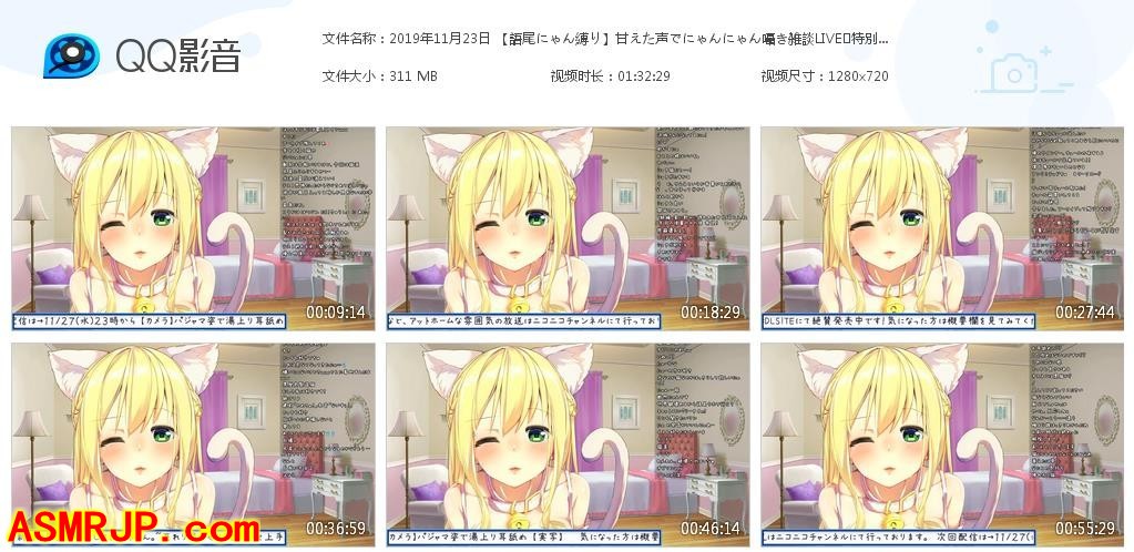 みやぢASMR – 2019年11月16日到2020年1月5日 油管回放音视频-优选资源网