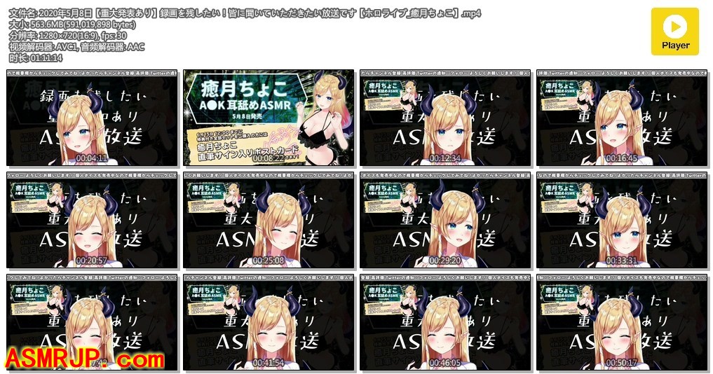 Choco Ch. 癒月ちょこ_2020年5月8日-这是一个想让大家听到的直播-ASMR-优选资源网