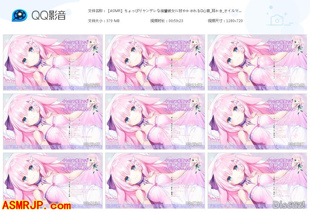 ツキト ハナ – Hana Tsukito -被有点调皮的后辈女友撒娇 心音掏耳朵精油按摩-优选资源网