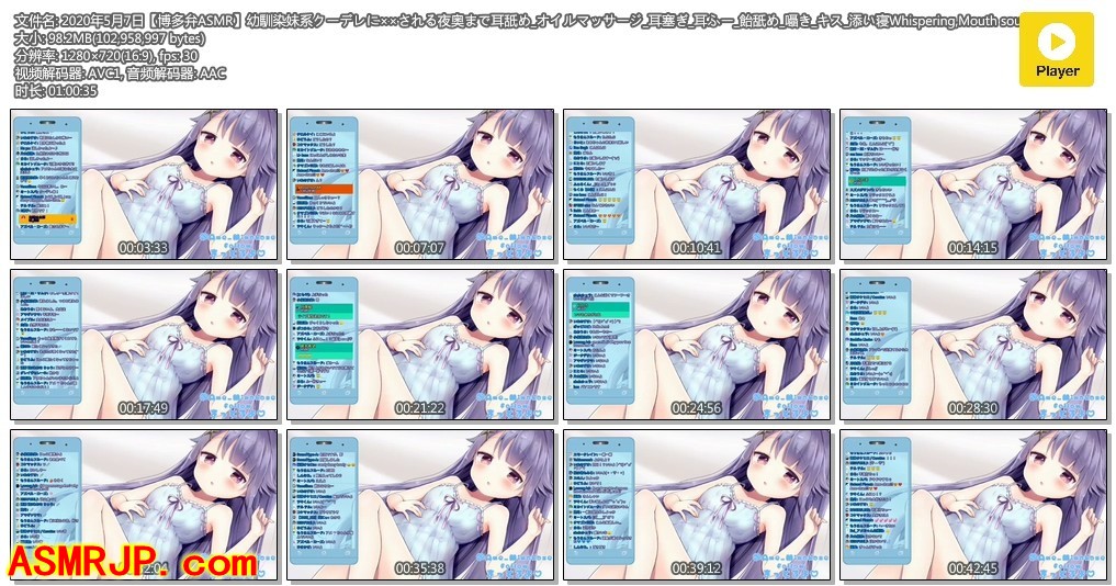 Ame Channel -みなかぜアメ- 青梅竹马的妹妹系夜晚深处舔耳朵精油按摩-优选资源网