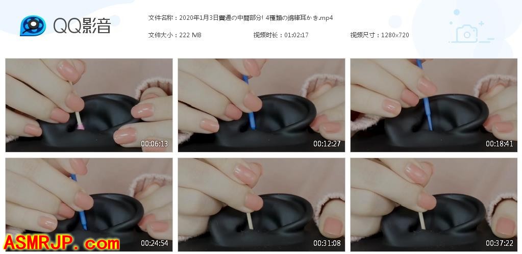 Olive ASMR -4种棉棒掏耳-优选资源网