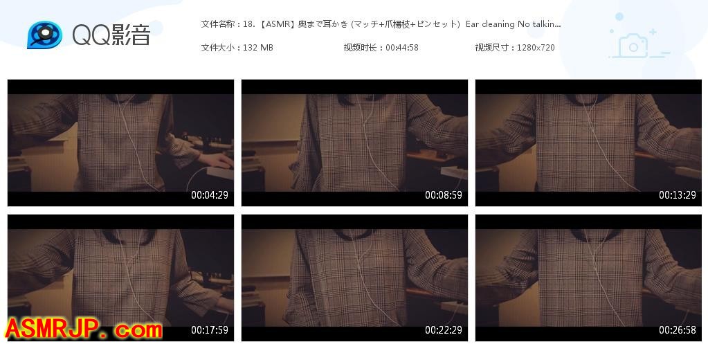 国外ASMR视频_Kafues ASMR_挖耳朵到里面（火柴 牙签 镊子）-优选资源网