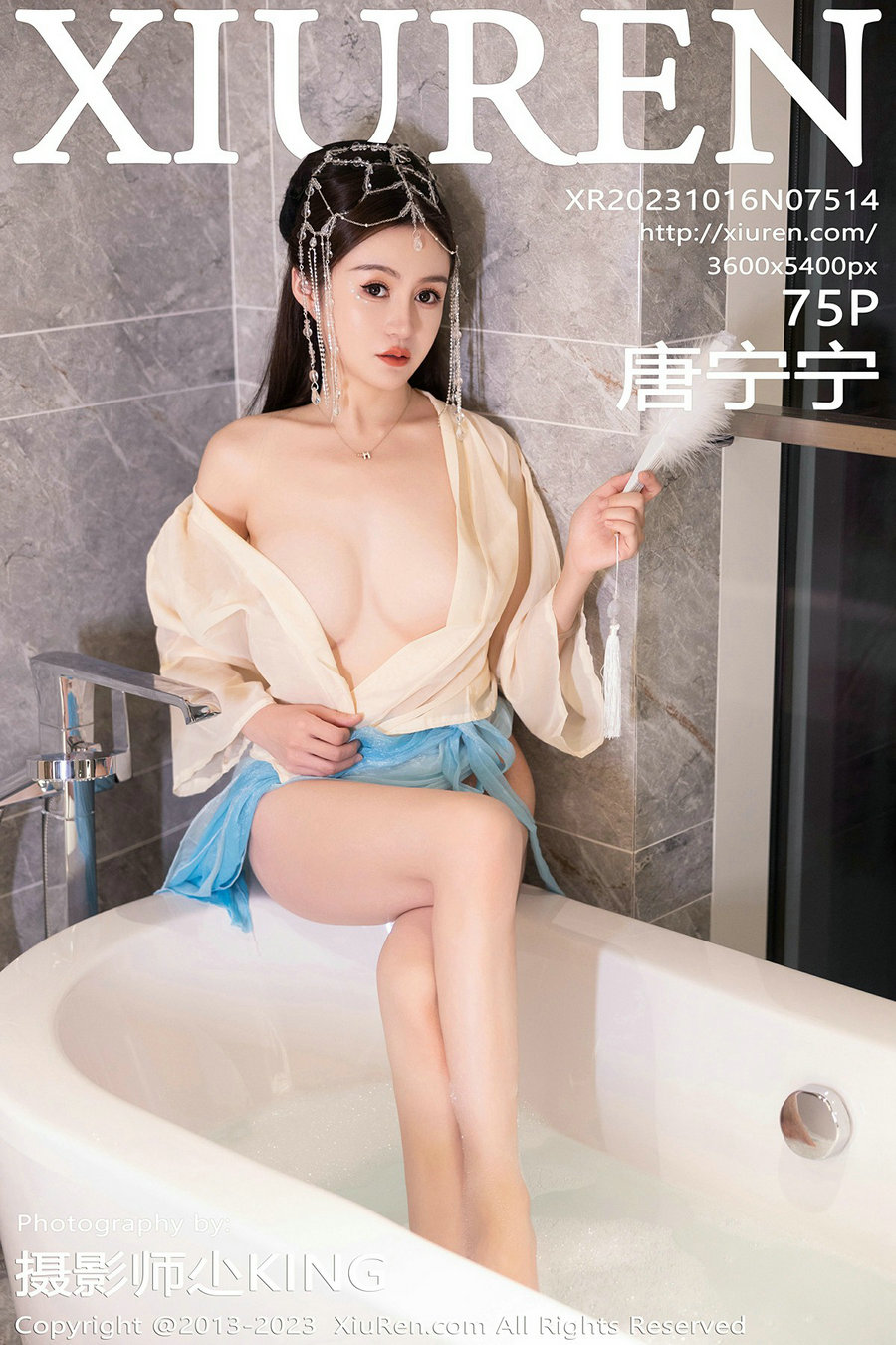 [秀人美媛馆] 2023.10.16 No.7514 唐宁宁 [75P480MB]-优选资源网