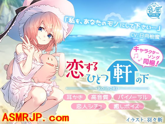 恋するひとつ軒の下「魔法少女プリシラ編」 [音ノ葉クリエイト]-优选资源网