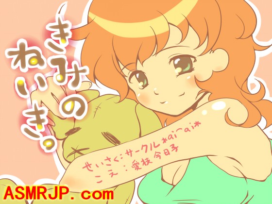 【全編ささやき】きみのねいき。【バイノーラル録音/寝息/ウィスパー-优选资源网