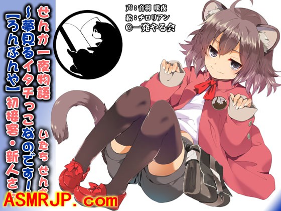 イタチっこ-优选资源网