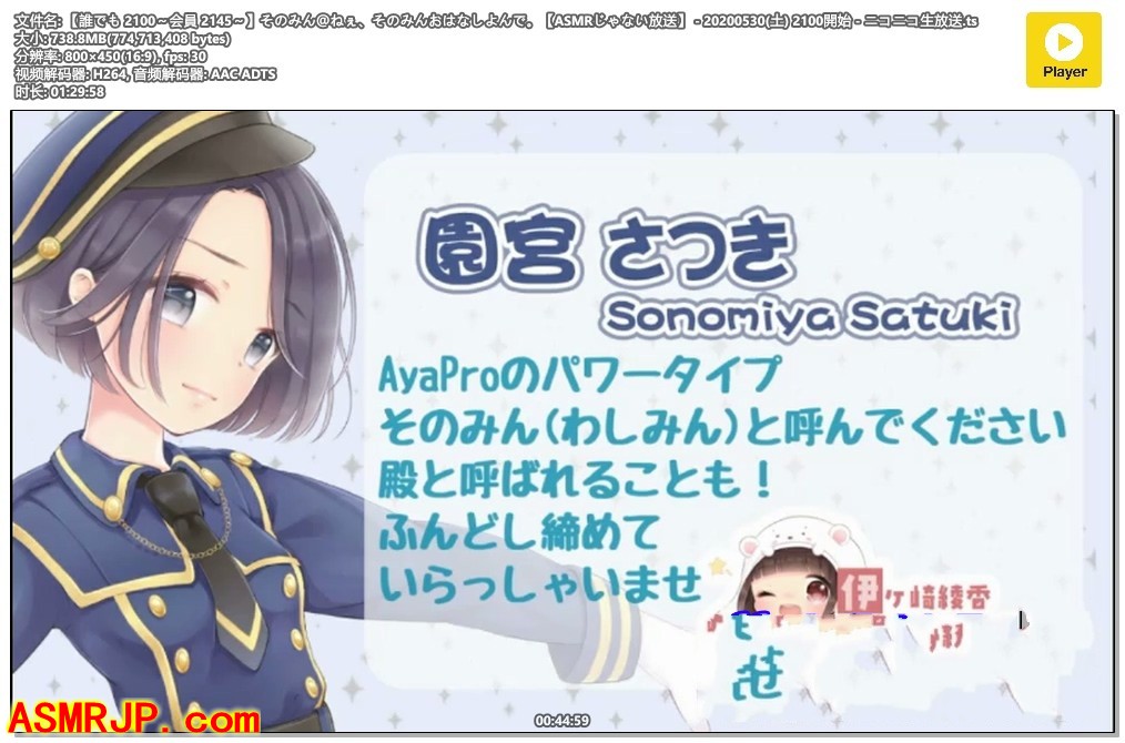 非ASMR广播【誰でも 2100～会員 2145～】そのみん＠ねぇ、そのみんおはなしよんで。-优选资源网