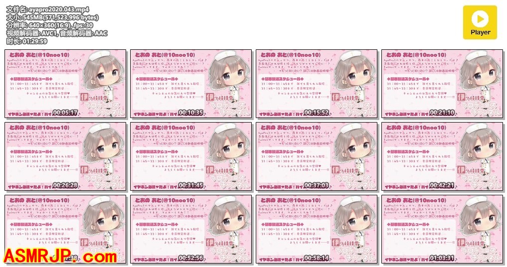 【ASMR】3月18日配信＠アンジュの解体新書【イヤホン必須】-优选资源网