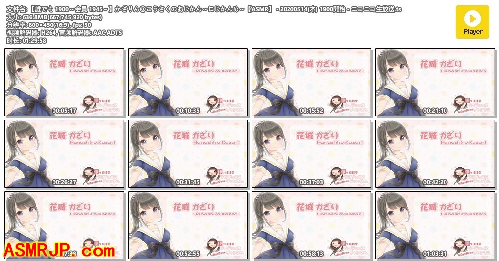花城かざり – 大作的时间～【ASMR】- 20200514(木) 1900開始-优选资源网