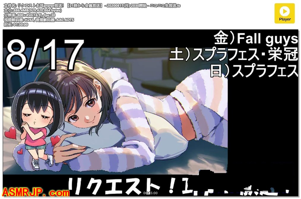 请求舔耳朵prprprpr广播！- かの仔-优选资源网
