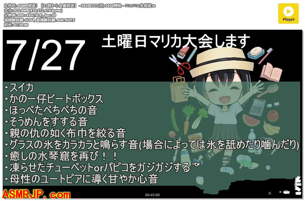 ASMR放送！【21時から会員放送】20200727(月) – かの仔-优选资源网