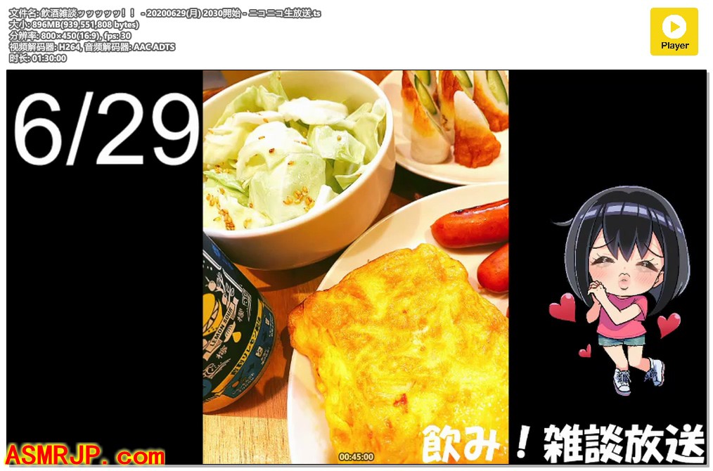 飲酒雑談ッッッッッ！！ – 20200629(月) – かの仔-优选资源网