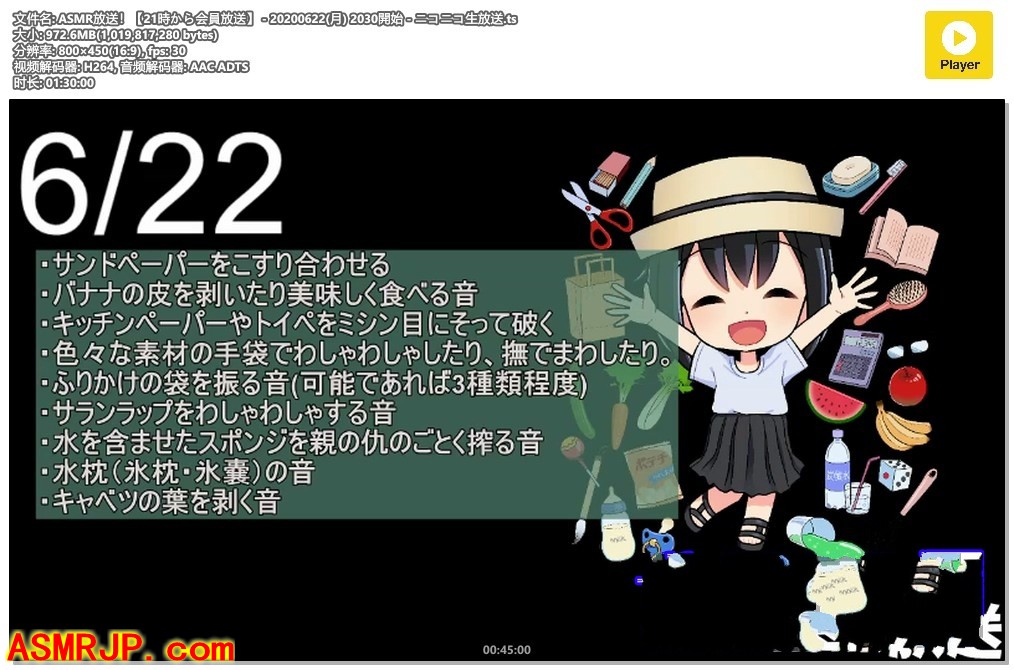 ASMR放送！【21時から会員放送】 – 20200622(月) – かの仔-优选资源网