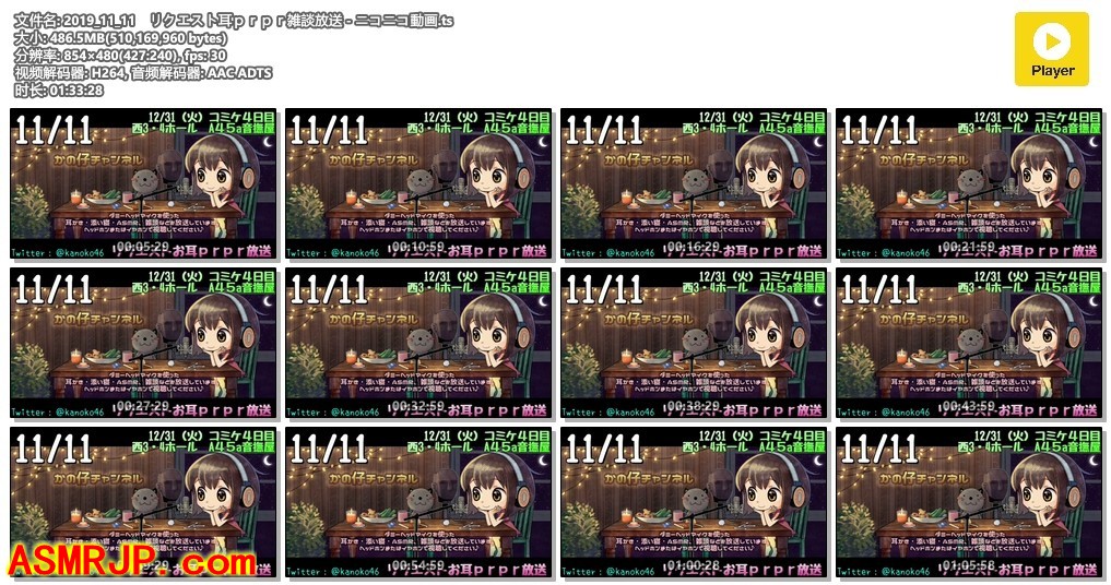 2019_11_11 请求耳朵prprpr杂谈广播 – かの仔-优选资源网