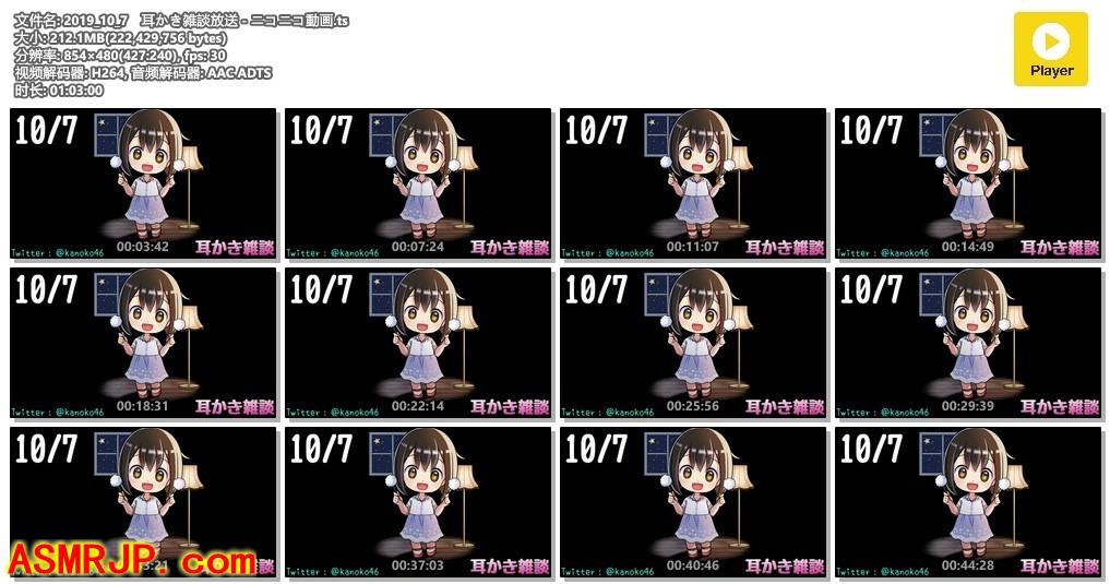 2019_10_7　耳かき雑談放送 – かの仔-优选资源网