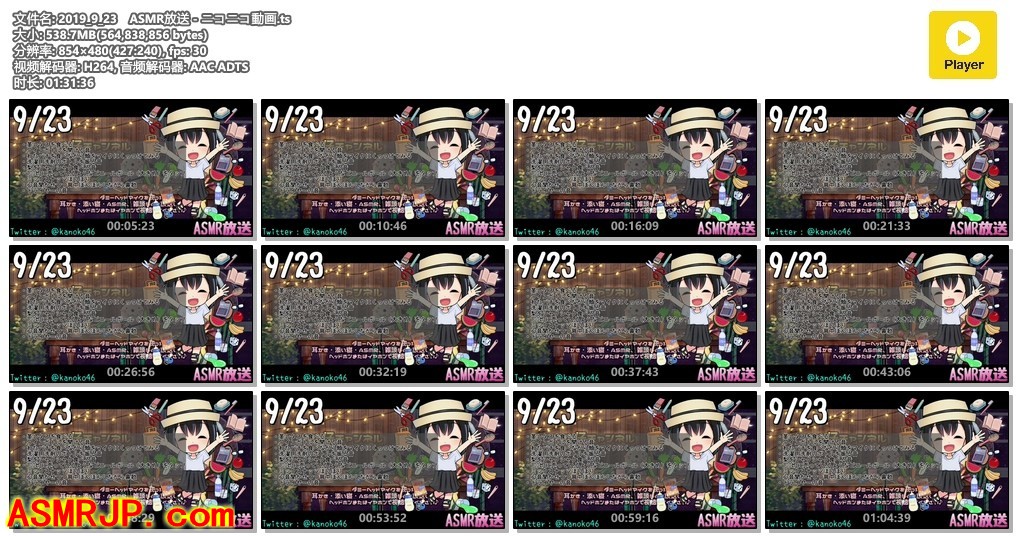 2019_9_23　ASMR放送 – かの仔-优选资源网