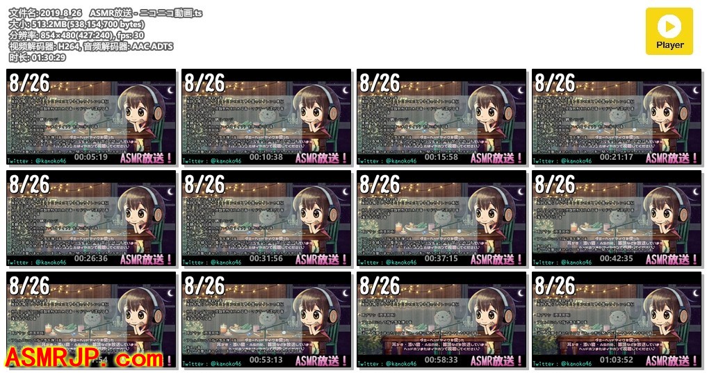 2019_8_26　ASMR放送 – かの仔-优选资源网