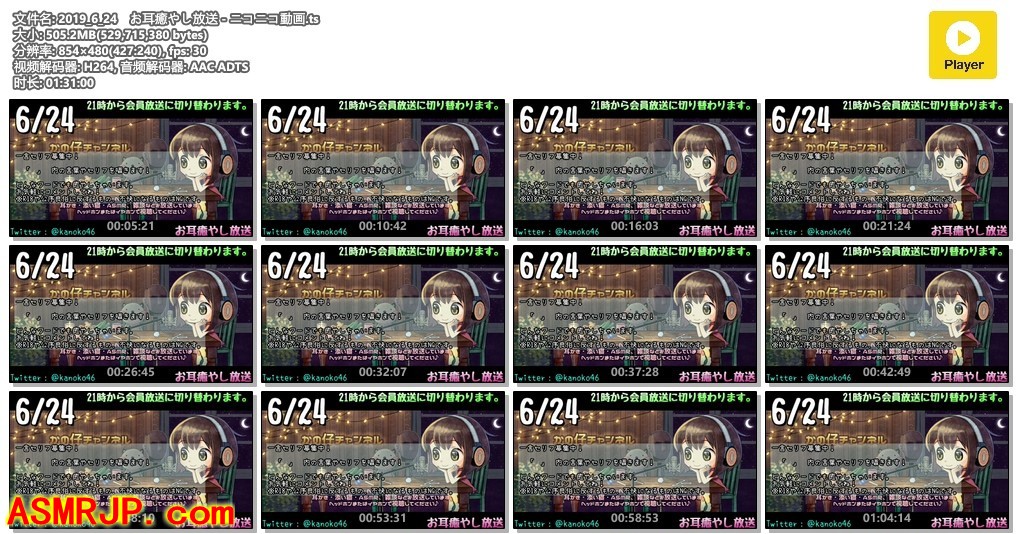 2019_6_24 耳朵治愈放送 – かの仔-优选资源网